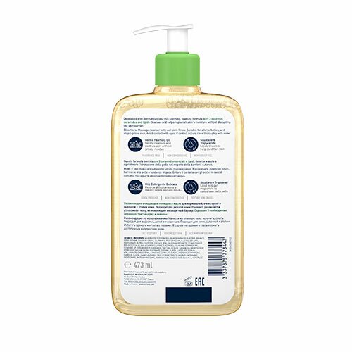  CeraVe Olio Pelle Atopica Detergente Idratante Lenitivo 473 ml 